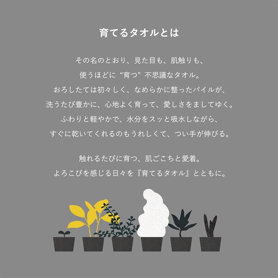 育てるタオル ドゥミ(ミニバスタオル) モーヴ(アッシュピンク) 45×100cm 綿100％ ...
