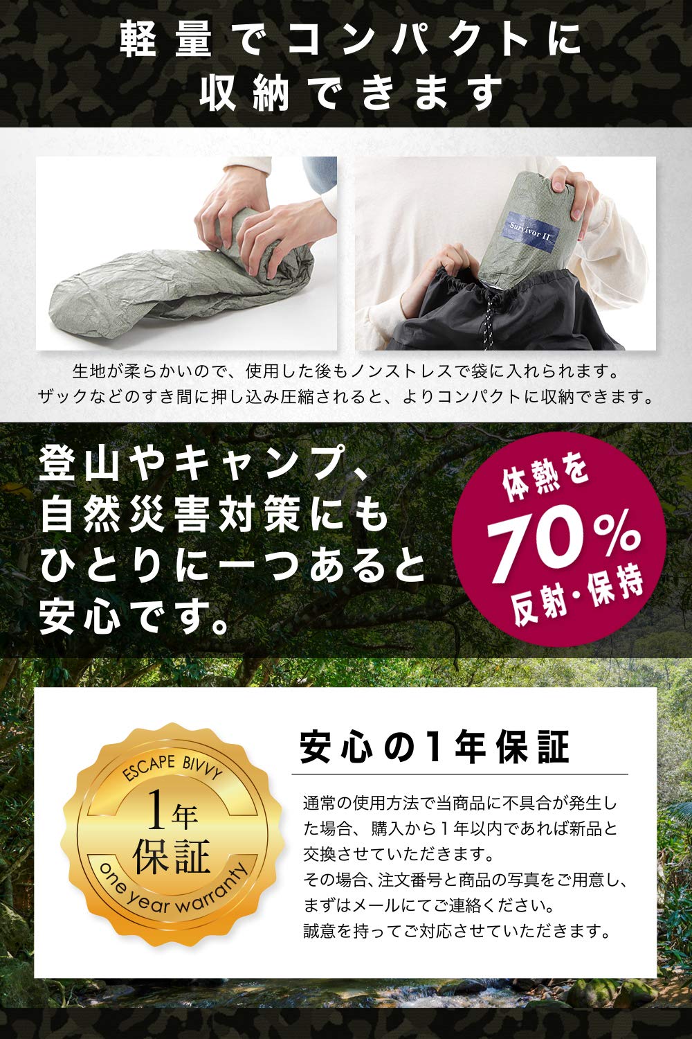 カバー エスケープ ビヴィ 180g 超小型軽量なのに保温効果