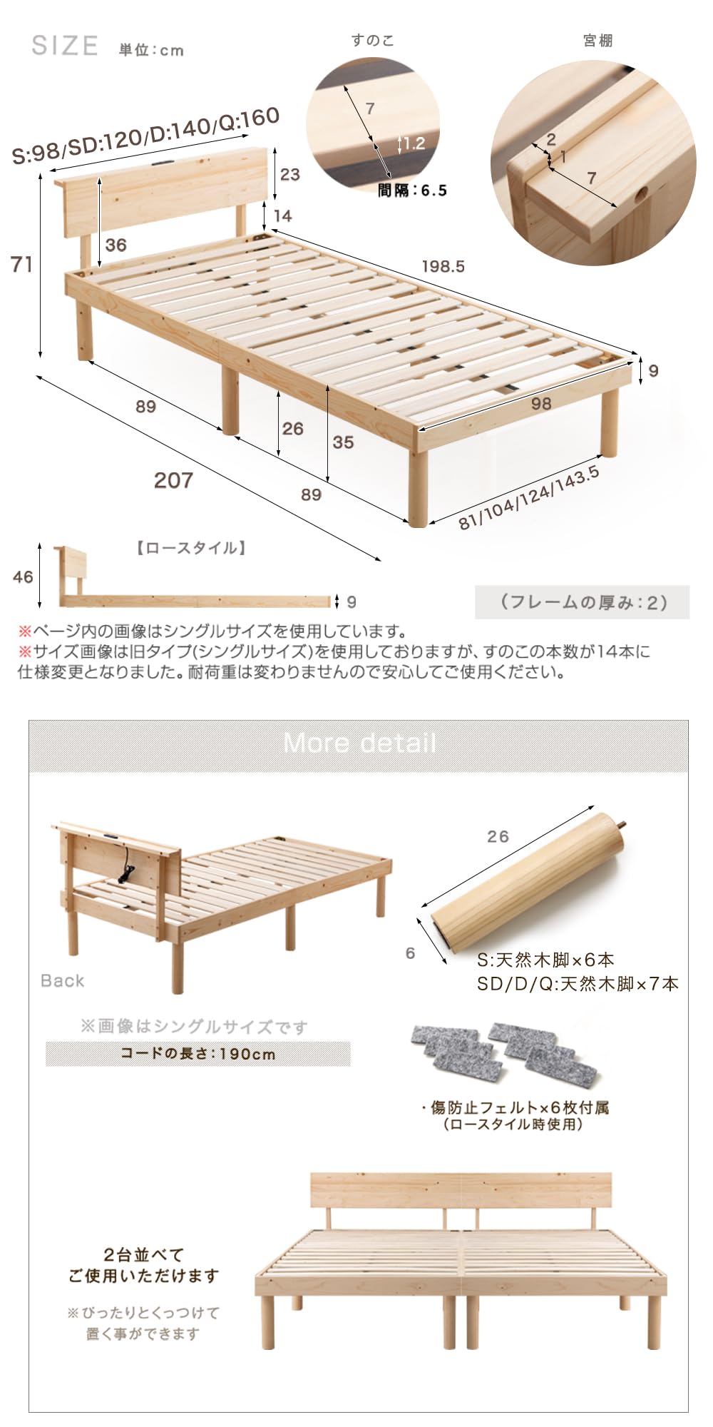 ベッド シングル 天然木 北欧パイン材使用 宮棚 2口コンセント すのこベッド ベッドフレーム 単品 シングルベッド フレーム おしゃれ [2]