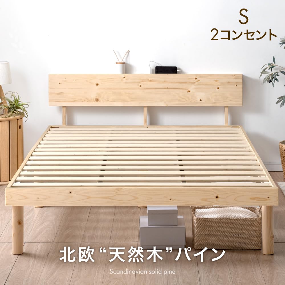 ベッド シングル 天然木 北欧パイン材使用 宮棚 2口コンセント すのこベッド ベッドフレーム 単品 シングルベッド フレーム おしゃれ [3]