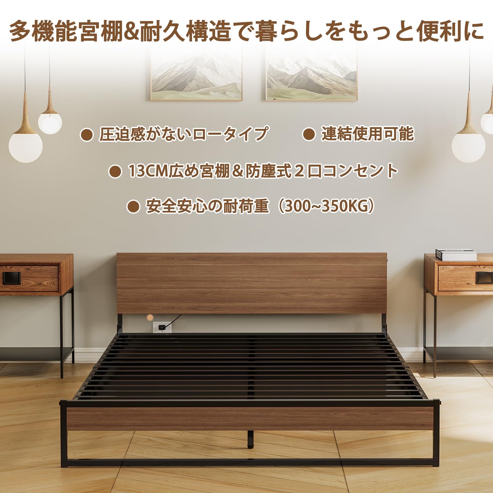 2口コンセント宮棚付き ローベッド ベッドフレーム セミダブル ロボット掃除機OK 静音パイプベッド スチール 連結 [3]