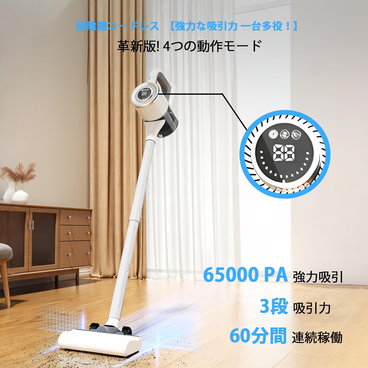 掃除機 コードレス 【2025革新版 65000pa強力吸引 】軽量 60分連続稼働 LED液晶デ...