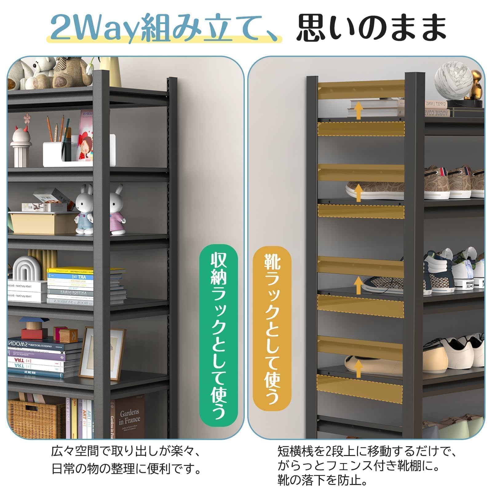 シューズラック 靴ラック 炭素鋼製 6段 幅80cm 耐荷重25kg/段 高さ自由調整 大容量 高いブーツ適用 キッチンラック 収納ラック 靴箱 [3]