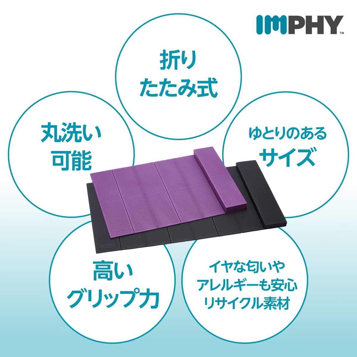 インフィ フォールディング ヨガマット