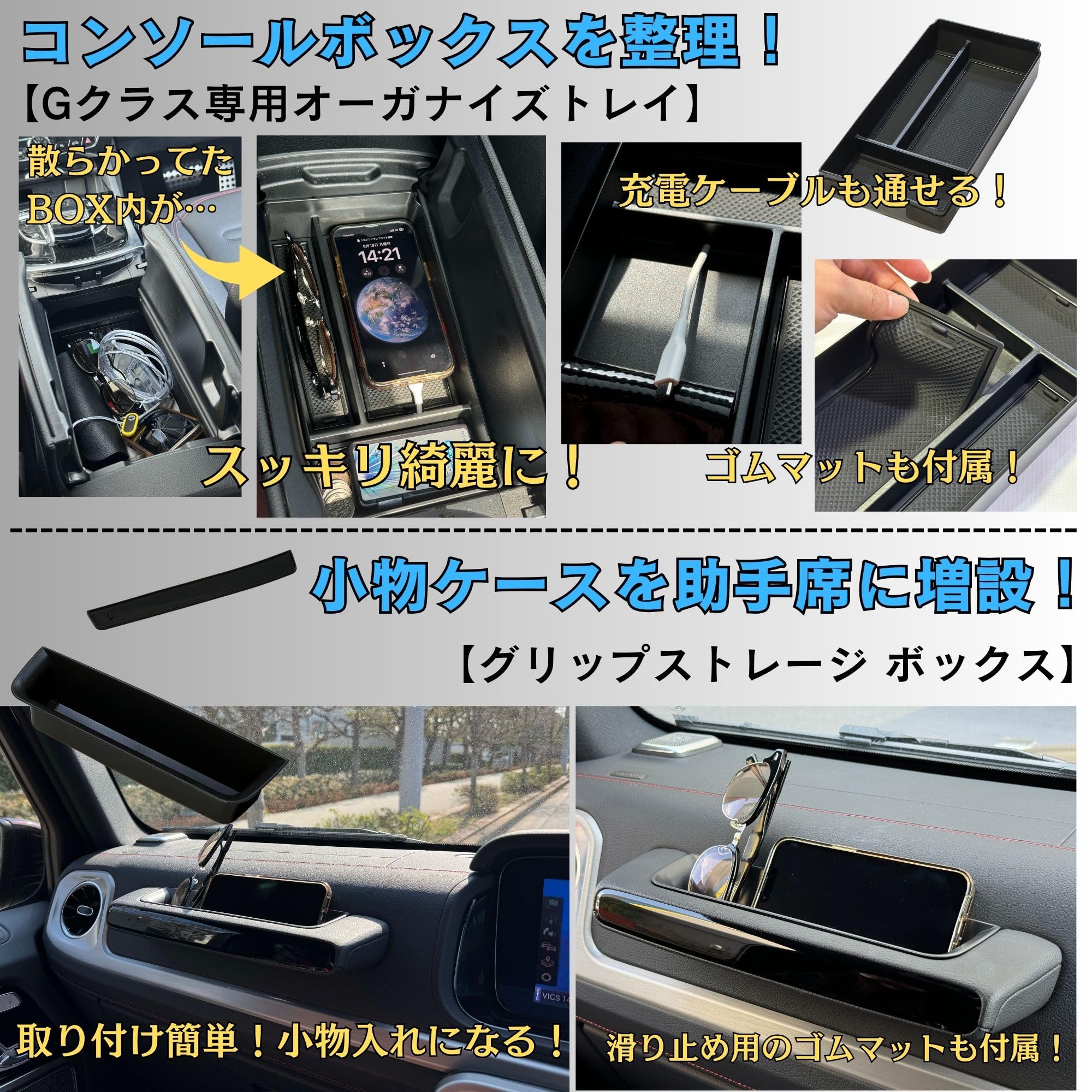 ガレージ クラス アクセサリー センターコンソールトレイ ＆ グリップBOX 収納セッ...