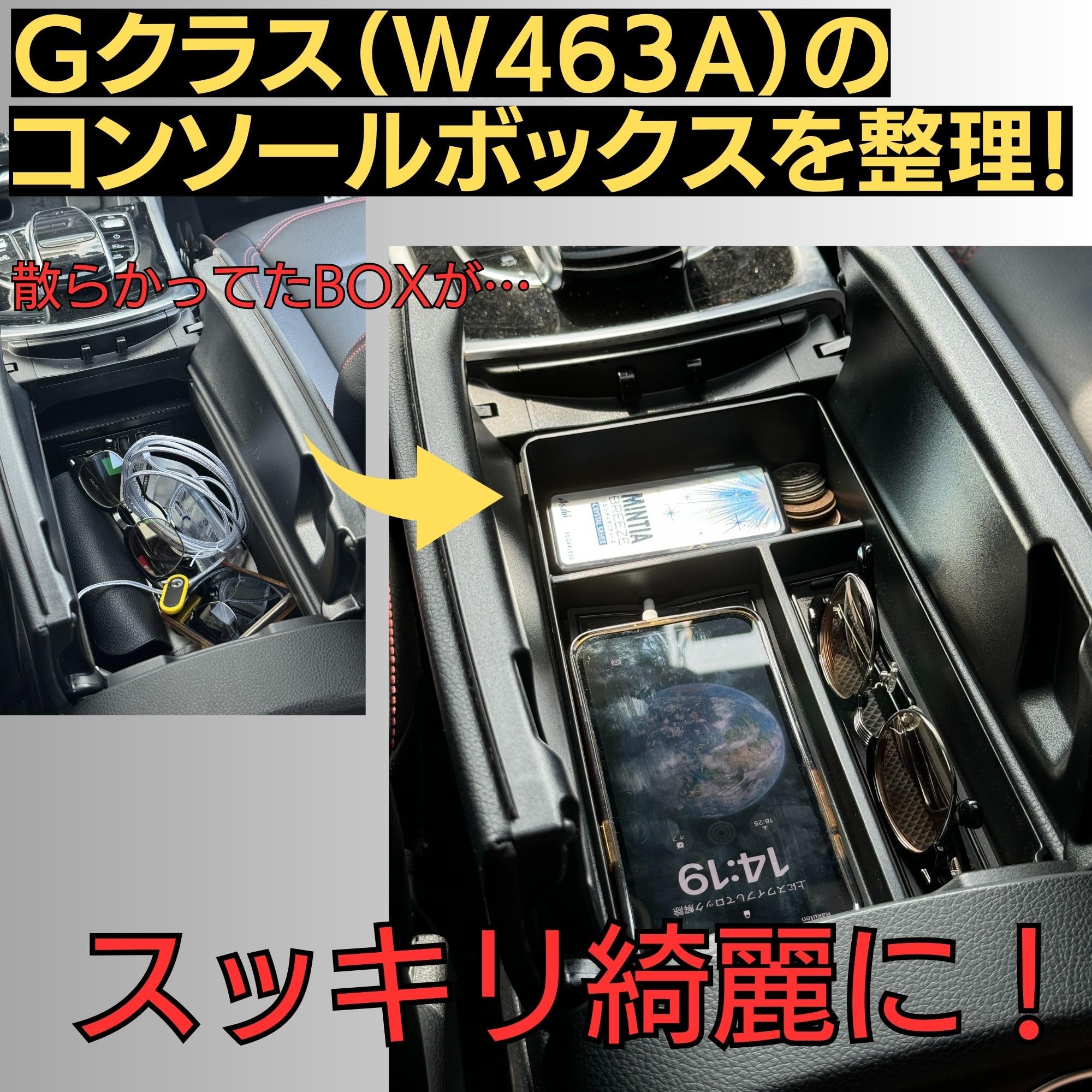 ガレージ クラス アクセサリー センターコンソールトレイ ＆ グリップBOX 収納セッ...