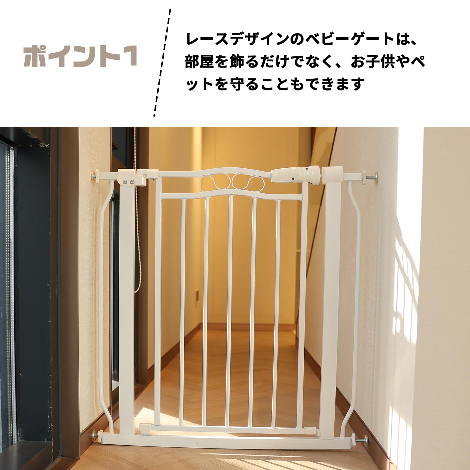 renos楽天市場店のベビーゲート 設置幅75-110 ホワイト ペットゲート 犬 自動ロック バリアフリー ゲート 階段上 扉開閉式 赤ちゃん 突っ張り式｜アングル2