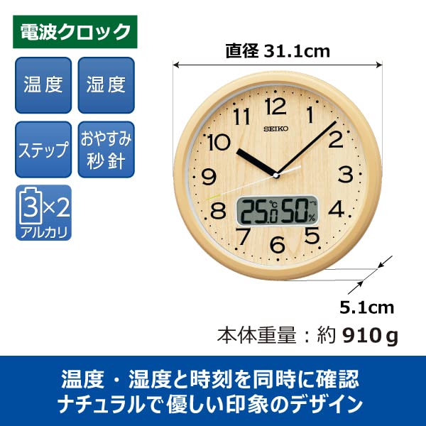 セイコークロック 掛け時計 電波 アナログ 温度 湿度 薄茶 直径311×51mm [2]