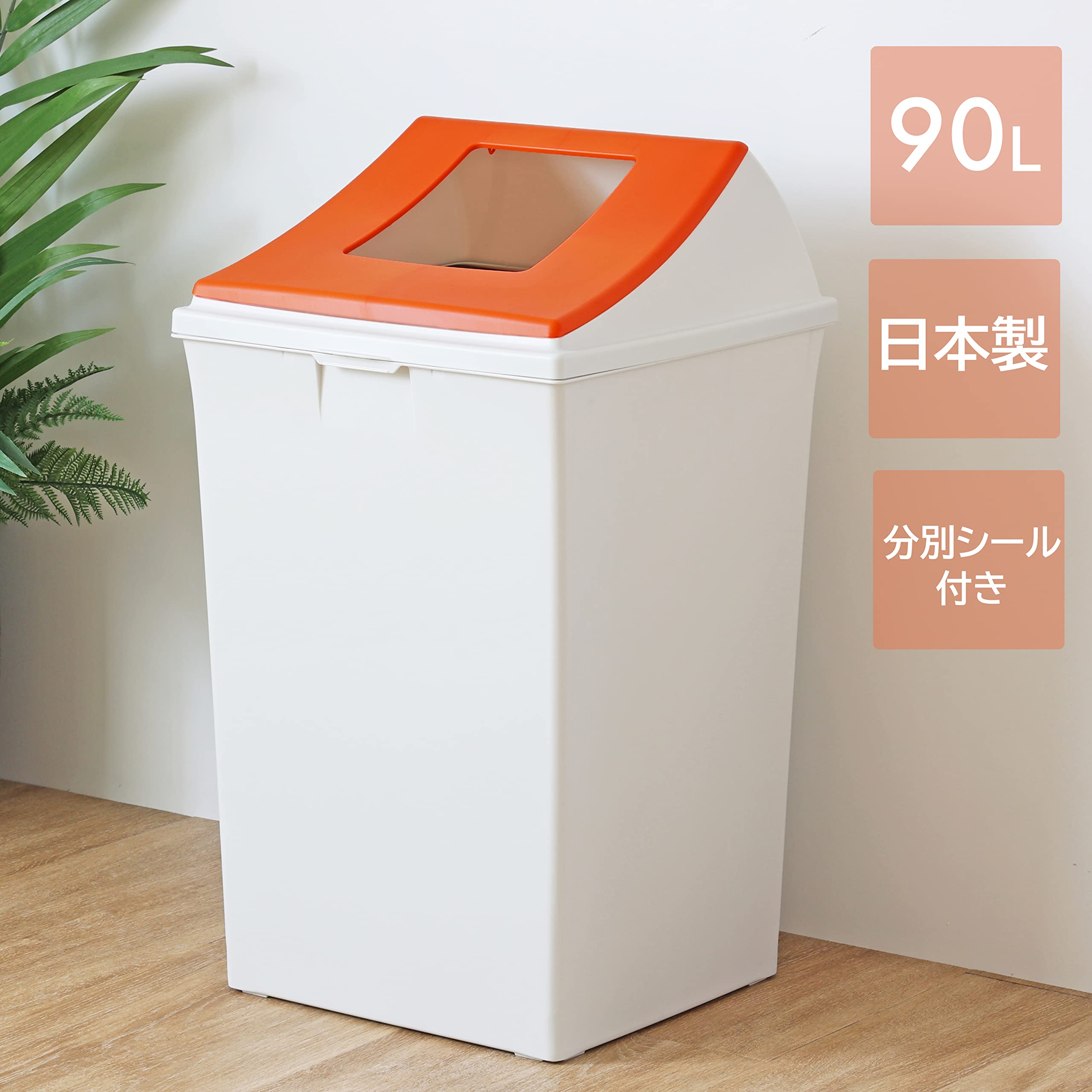 ゴミ箱 ダストボックス #90 オープン レッド 日本製