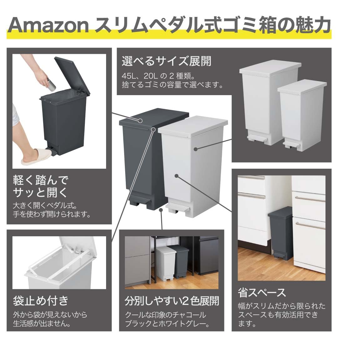 トンボ ゴミ箱 スリム ペダル 45リットル ホワイトグレー 2個セット 軽いペダルでサッと開く 袋止め付き ふた付き 分別 [2]