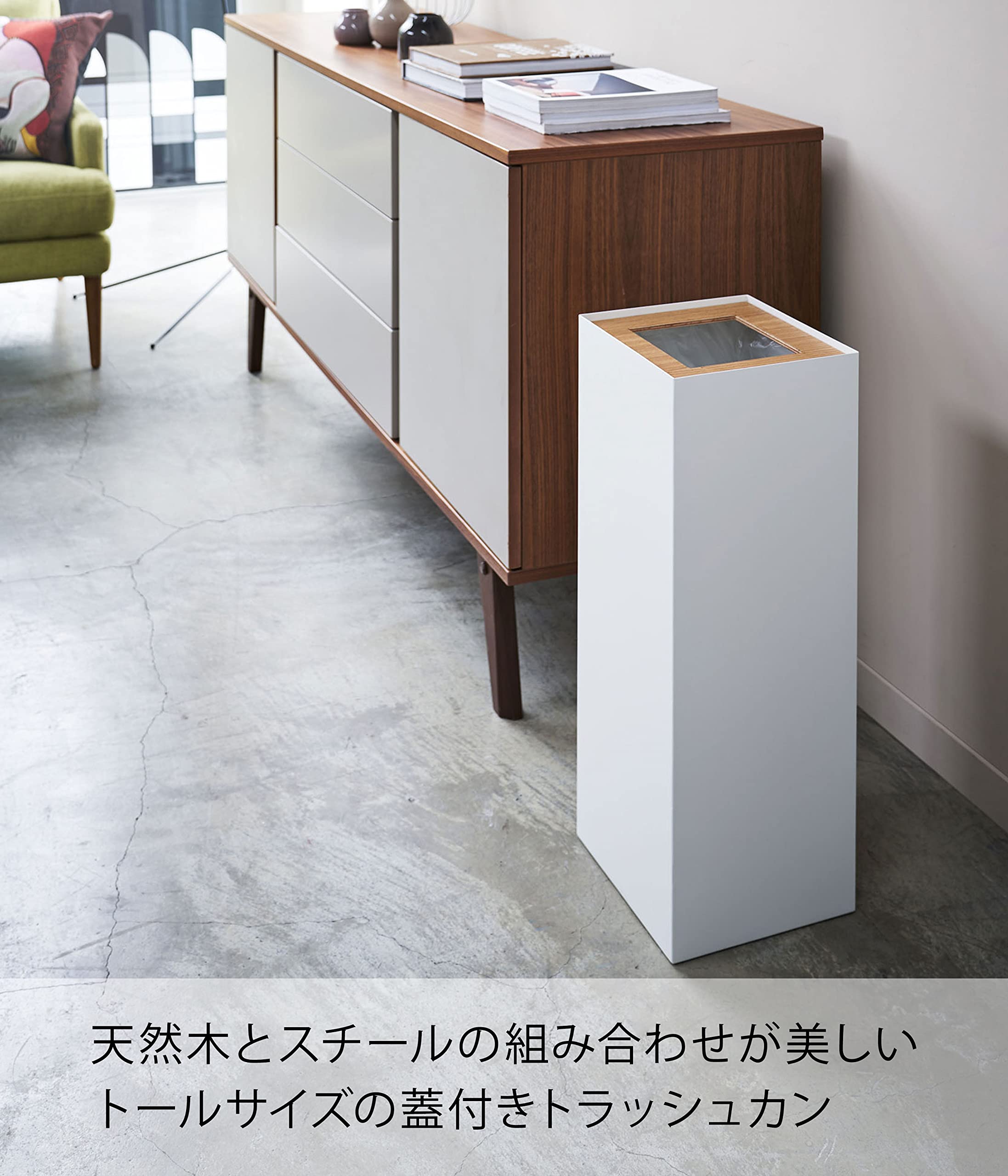 トラッシュカン 角型 ロング ナチュラル 約W22XD22XH60cm リン RIN ゴミ箱 ダストボックス スリム [2]