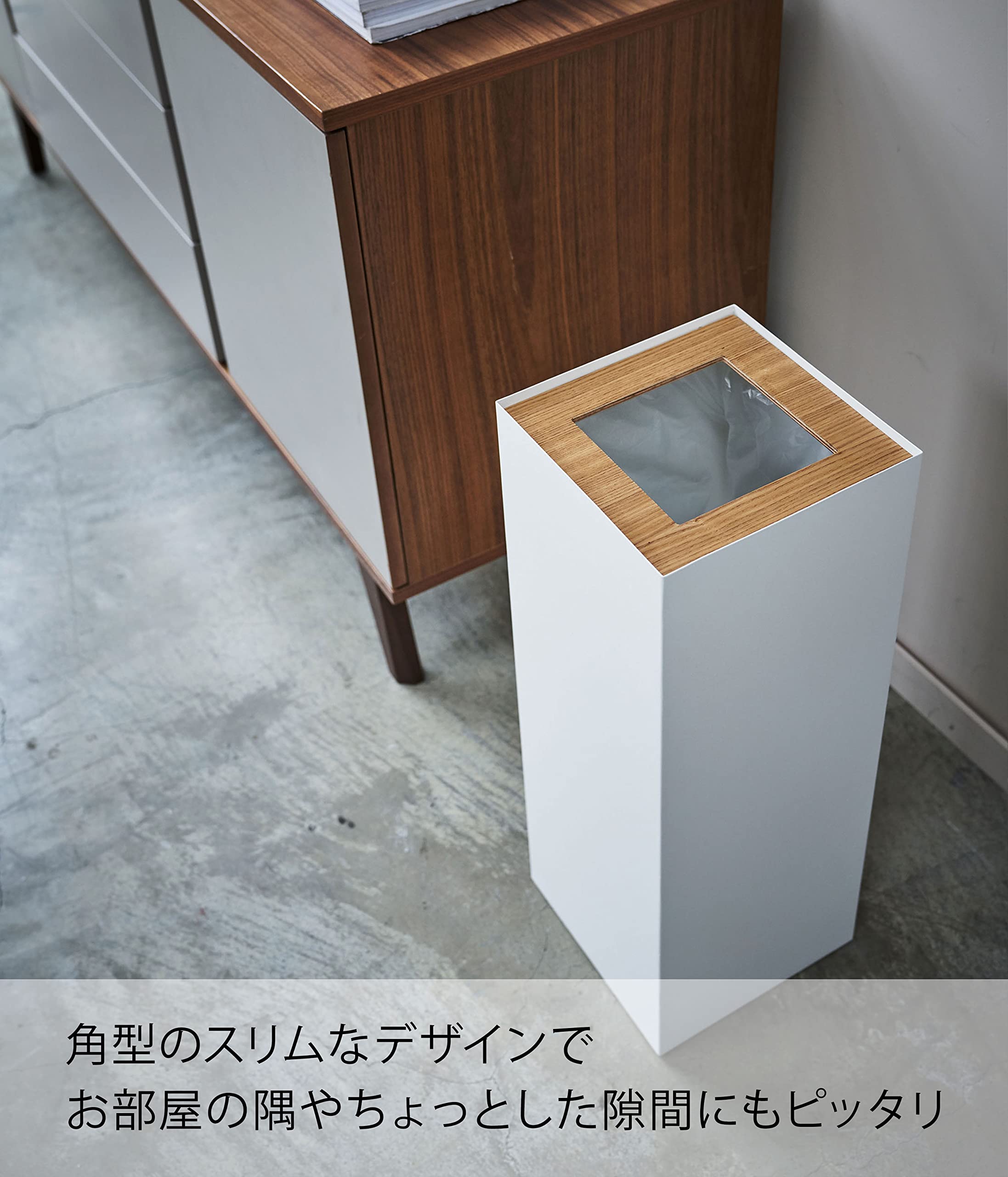トラッシュカン 角型 ロング ナチュラル 約W22XD22XH60cm リン RIN ゴミ箱 ダストボックス スリム [3]