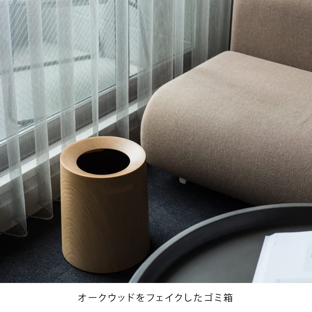 ゴミ箱 丸型 11.4L 直径26✕高さ31.5cm (チューブラー オム オークウッド) [2]