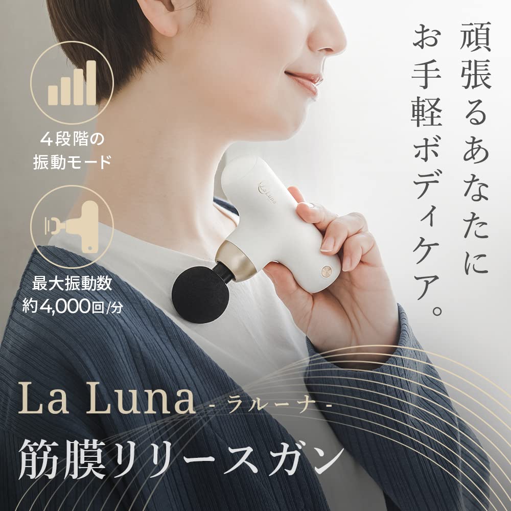 renos楽天市場店のラルーナ ミニ 振動 ボディケア ツール 230g 軽量 4000回/分 高速振動 ゴールド｜アングル2