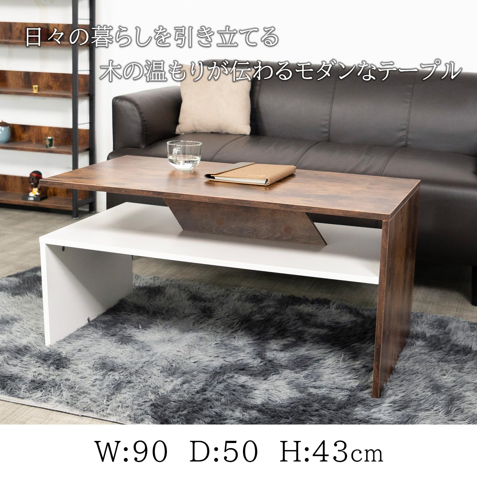 ローテーブル 収納付き 90*50*43cm 木製 センターテーブル リビングテーブル コーヒーテーブル ちゃぶ台 おしゃれ 大きめ 一人暮らし [3]