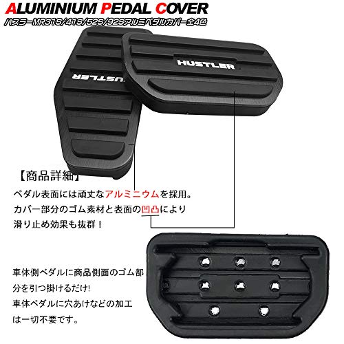 renos楽天市場店のLEXLEYS スズキ ハスラー MR31S MR41S MR52S MR92S アルミ ペダル アクセル ブレーキ カバー 工具不要 滑り止め付 被せる ゴム カスタム｜アングル3