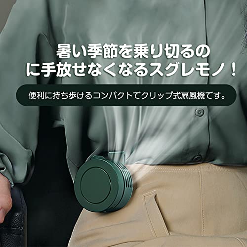 LUNPEAR 扇風機 クリップ 羽なし ミニ ネックファン おしゃれ 女性向け 腰かけ 小...