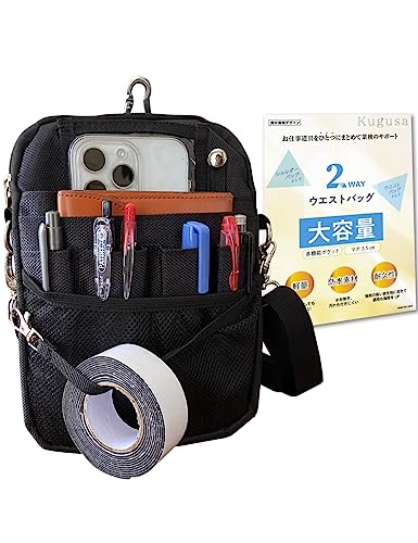 Kugusa えるぽっけ ナースポーチ ウエストバッグ エプロンバッグ 作業用ポーチ ポシェット 多機能 仕事用 作業用…