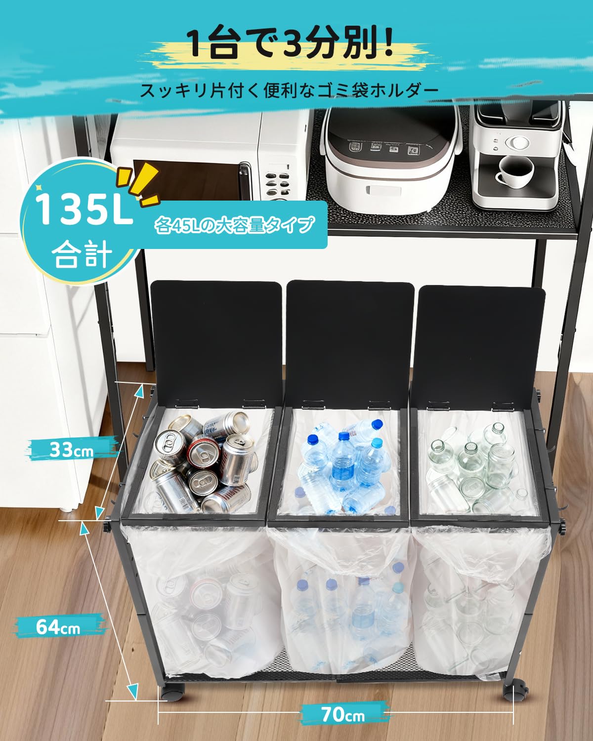 ゴミ箱 3分別 ゴミ袋ホルダー 高さ四段調節10~55L袋対応 高さ調節簡単 キャスター付き 分別ゴミ箱 ふた付き 大容量 キッチン ゴミ袋スタ [2]