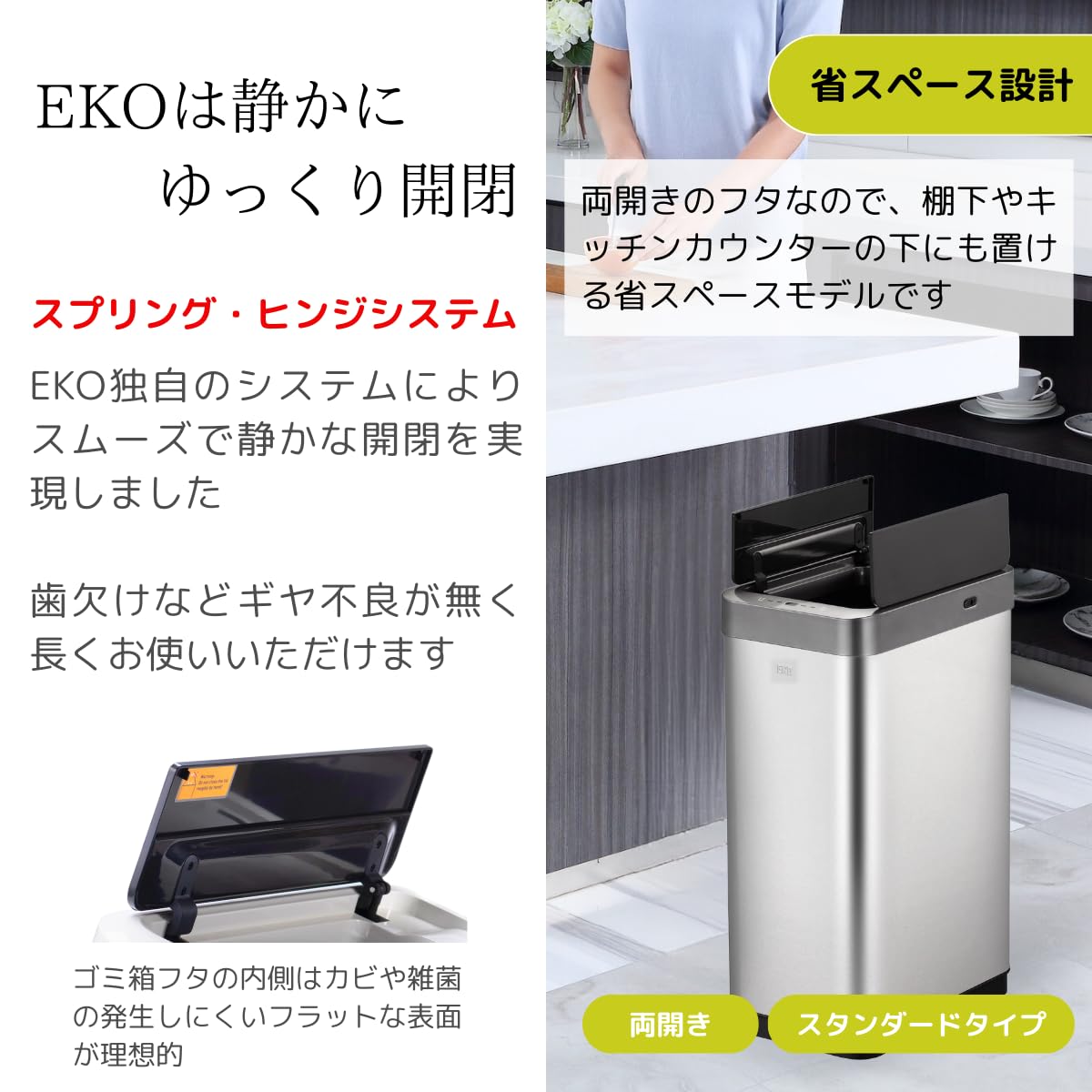 ゴミ箱 自動開閉 センサービン シルバー 45L ふた付き インナーボックス無し [3]