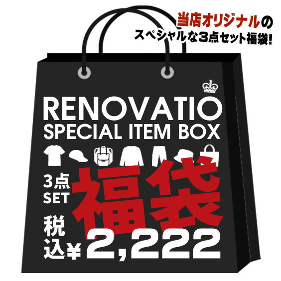 福袋 3点セット RENOVATIO メンズファッション ★ 当社オリジナル福袋企画 3点福袋 2, ...