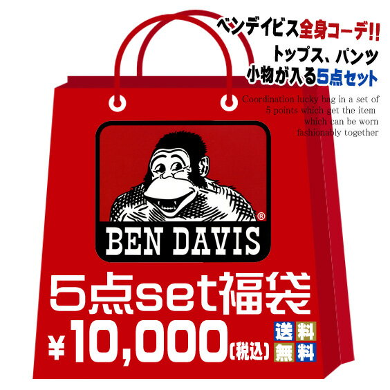 BEN DAVIS 福袋 メンズ 5点セット ベンデイビス 