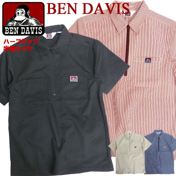 BEN DAVIS シャツ ゴリラタグ ハーフジップシャツ メンズ ベンデイビス ゴリラマーク ベンデービス トップス 半袖 ベンデイヴィス メンズトップス ベンデビ アメカジ カジュアルコーデ ストリート系 BEN-1355