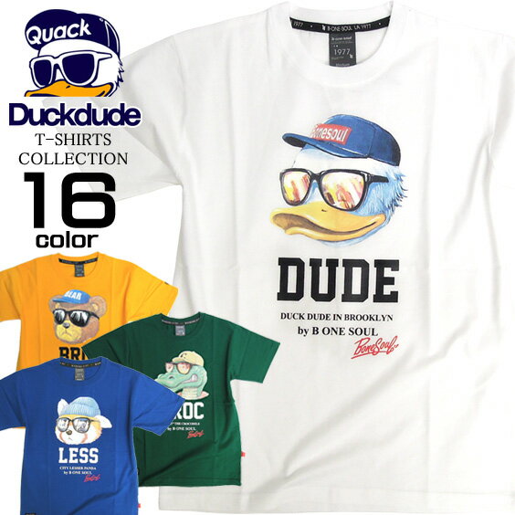 b-one-soul Tシャツ DUCK DUDE メンズ 半袖Tシャツ アニマル Tシャツ ★ 大人気のダックデュードに新たな仲間が加わりました。レッサーバンダ、ワニ、クマの3キャラクターが新登場。お洒落な雰囲気で気軽に楽しめる、ビーワンソウル Tシャツのご紹介です。⇒TSS-074