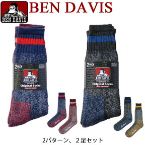 ben davis ソックス ベンデイビス 靴下 クルーソックス メンズ 深みのある色合いで仕上がった2足組みの靴下です。ワークブランドの王道、BEN DAVISの新作グッズになります。⇒BEN-299