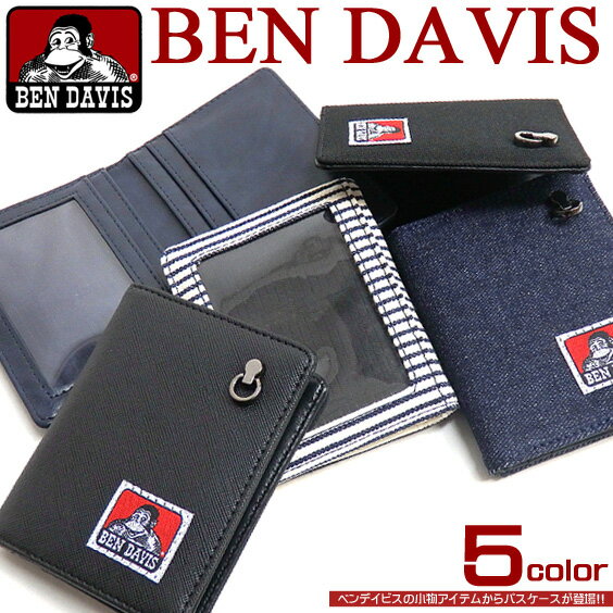 BEN DAVIS パスケース ベンデイビス カードケース ベンデービス小物アイテムに可愛いゴリラタグが付いたパスケースが登場。普段使いの必須アイテム。メンズ、レディースで使えるシンプルで使いやすいデザイン。BEN-431