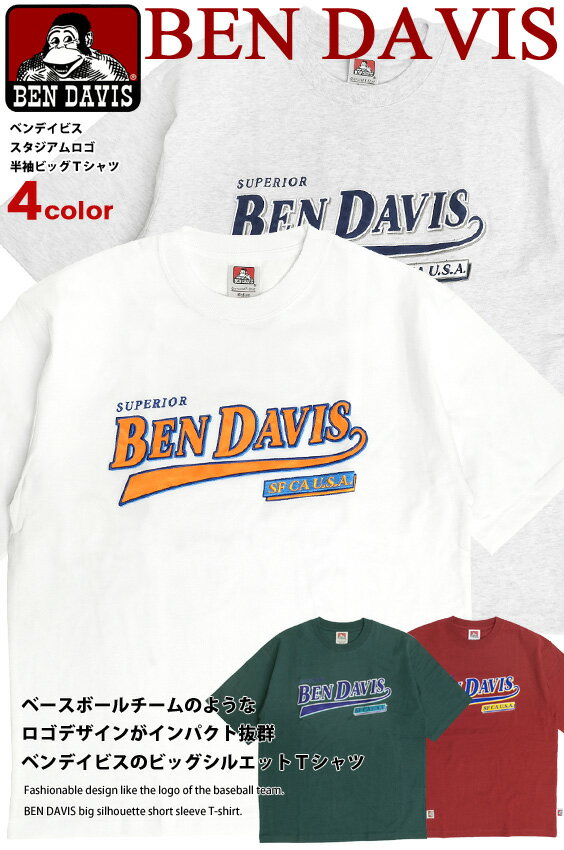 BEN DAVIS Tシャツ ベンデイビス 2022 スタジアムロゴ ワッペン 刺繍 ビッグTシャツ 半袖 ベースボールチーム ロゴ ビッグシルエット 半袖Tシャツ メンズ ヘビーウエイト オーバーサイズ クルーネック カジュアル アメカジ BEN-1901