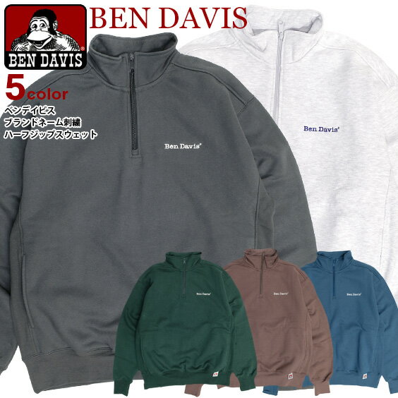 BEN DAVIS スエット ベンデイビス 2022AW ロゴ刺繍 ハーフジップ スウェット メンズ 裏起毛 ヘビーウエイト ワンポイント 刺繍 トレーナー ベンデイヴィス 秋冬 長袖 ユニセックス カジュアル アメカジ BEN-1940
