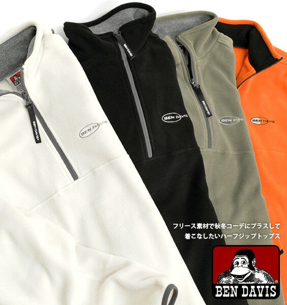 BEN DAVIS フリース ベンデイビス 2023 ロゴ刺繍 ラバーワッペン ハーフジップ フリーストップス メンズ ベンデイヴィス ワイド ハーフジッパー 切替デザイン トップス 秋冬 カジュアル アメカジ BEN-2053