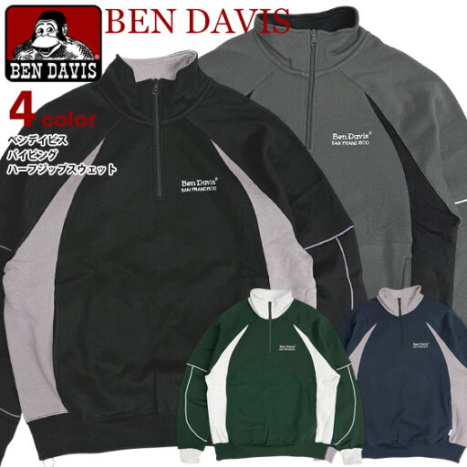 BEN DAVIS スウェット ベンデイビス パイピング ハーフジップ トレーナー 裏起毛 メンズ 配色デザイン ロゴ刺繍 ハイネック スエット ドローコード ベンデイヴィス ユニセックス ストリート カジュアル BEN-2158 BEN DAVIS スウェット ベンデイビス パイピング ハーフジップ トレーナー 裏起毛 メンズ 配色デザイン ロゴ刺繍 ハイネック スエット ドローコード ベンデイヴィス ユニセックス ストリート カジュアル BEN-2158