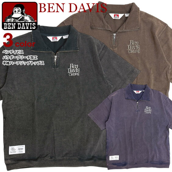 Rakuten - BEN DAVIS ハーフジップ 半袖 トップス ベンデイビス パウダーブリーチ メンズ ベンデイヴィス ブランドネーム 刺繍 ヴィンテージ加工 ワイドシルエット ハイネック ユニセックス ストリート カジュアル BEN-2196