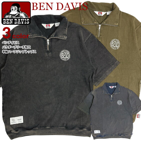 Rakuten - BEN DAVIS ハーフジップ 半袖 トップス ベンデイビス パウダーブリーチ メンズ ベンデイヴィス 襟付き サークルロゴ 刺繍 ヴィンテージ加工 ハイネック ユニセックス ストリート カジュアル 綿生地 BEN-2228