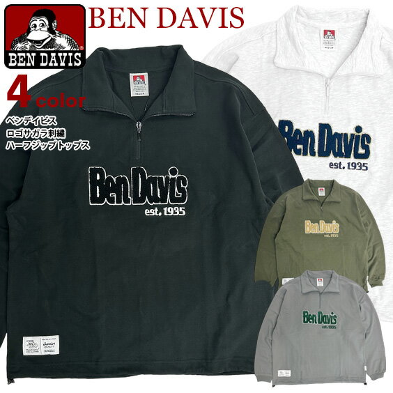楽天市場】ben davis ハーフジップ(テイスト(ファッション 楽天市場】ben davis ハーフジップ(テイスト(ファッション