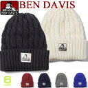 BEN DAVIS ニット帽 ベンデイビス 帽子 ★ ベンデービス ケーブルニットのニット帽が登場。お洒落なデザインで、メンズ、レディースで愛用できる秋冬必須のヘビロテアイテム。ペアでも使いたいカジュアルな帽子です。⇒BEN-594