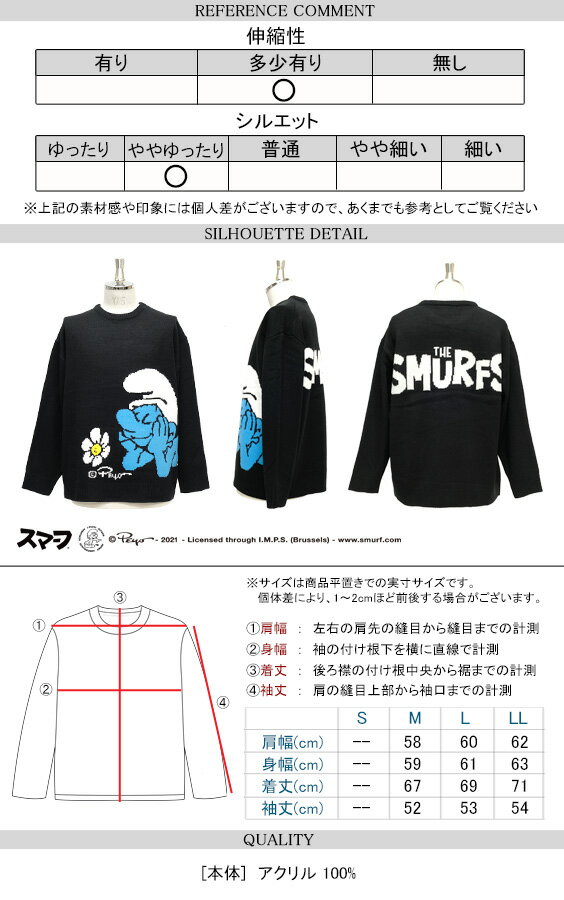 スマーフ ニット THE SMURFS セーター サイズ