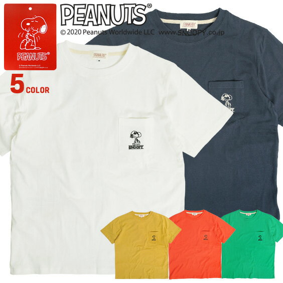 スヌーピー Tシャツ SNOOPY 刺繍 胸ポケット付き 半袖Tシャツ PEANUTS ポケットTシャツ クルーネック メンズ レディース ピーナッツ ポケT ユニセックス キャラクター トップス バックプリント キャラT カジュアル TSS-418