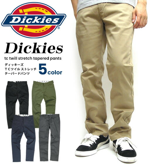 Dickies（ディッキーズ）『ロングパンツ』