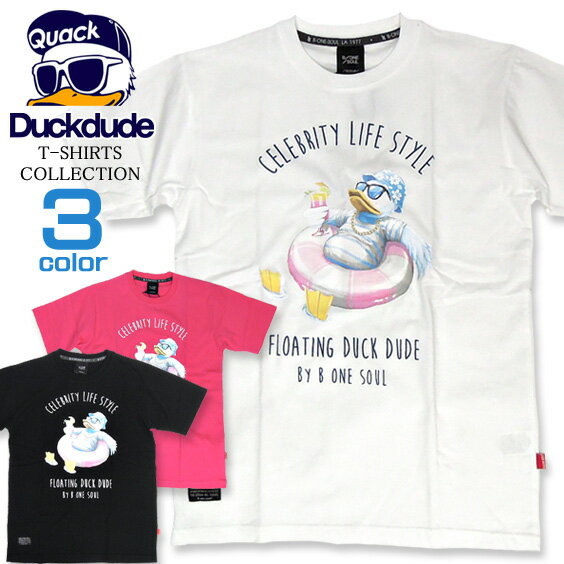 b-one-soul Tシャツ DUCK DUDE 半袖Tシャツ ★ ダックデュードからプールでバカンス気分のお洒落番長アヒルのがプリントされたTシャツが登場です。メンズ、レディースで着れる可愛いデザインの半袖Tシャツです。⇒TSS-087