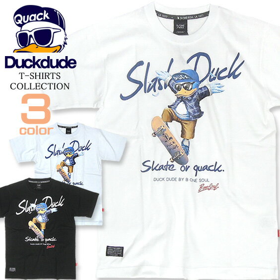 b-one-soul Tシャツ DUCK DUDE 半袖Tシャツ ★ ダックデュードからスケータースタイルの番長アヒルTシャツが登場です。メンズ、レディースで着れるカジュアルなプリントTシャツ。スケボーをするアヒルが可愛い1着。⇒TSS-098