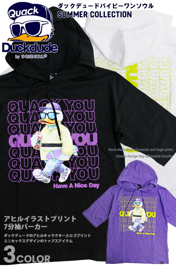 DUCK DUDE パーカー ダックデュード アヒル イラスト ロゴ プリント 7分袖パーカー メンズ プルオーバーパーカー レディース 七分袖 ユニセックス フーディー ビーワンソウル プルパーカー ストリート カジュアル トップス PKL-380