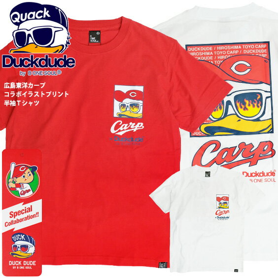 DUCK DUDE Tシャツ 広島東洋カープ コラボ 半袖Tシャツ ダックデュード カープ アヒル ロゴ プリント コラボTシャツ バックプリント メンズ レディース ユニセックス ビーワンソウル カープグッズ 野球 応援 球団グッズ カープ女子 TSS-441