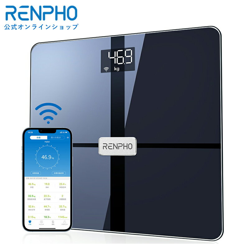 RENPHO レンフォ 体重計 体組成計 最新版 Wi-Fi/Bluetooth対応 ITO技術採用 高精度 体脂肪計 専用アプリ健康管理 体重/体脂肪率/BMI/皮下脂肪/内臓脂肪/筋肉量/基礎代謝量/骨量/体水分率など測定可能