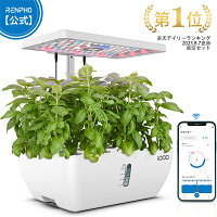 iDOO イドー 水耕栽培キット 野菜栽培セット Wi-Fi アプリ対応 遠隔操作 室内 おし...