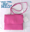 『merlot plus』2WAY〜ショルダー・クラッチバッグ(ピンク)(秋・春・夏) レディース かばん 鞄 バッグ 女性 ショルダー 肩掛け きれいめ 軽量 おでかけ 光沢【merlot plus(メルロープリュス)(メルロープラス)】(4)