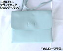 『merlot plus』2WAY~ショルダー・クラッチバッグ(ペールターコイズブルー)(秋・春・夏) レディース かばん 鞄 バッグ 女性 ショルダー 肩掛け きれいめ 軽量 おでかけ 光沢 【merlot plus(メルロープリュス)(メルロープラス)】