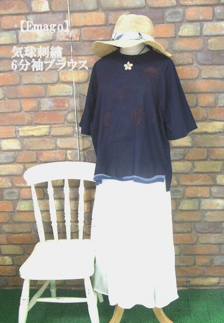 乐天商城 - 『Emago』気球刺繍〜裾波模様～☆綿100％5分袖ブラウス(ネイビー)（春・夏・秋） レディース トップス 女性 綿100 コットン 半袖 薄手 大人 ナチュラル 紺 【Emago(イマゴ)】
